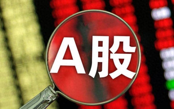 配资炒股网官网 A股：今天，4月29日，股市缩量并未大幅度跳水，意味着什么？